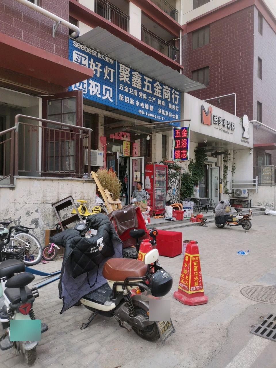 聚鑫五金商行(和谐佳苑2区店)