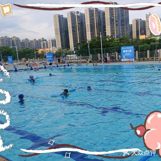 电白区体育公园游泳中心