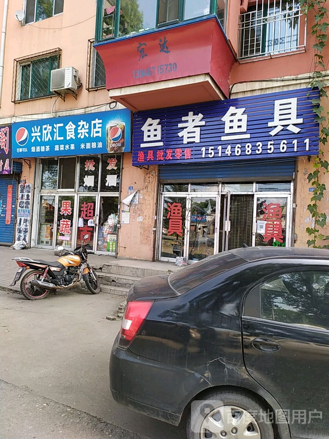 鱼者鱼具