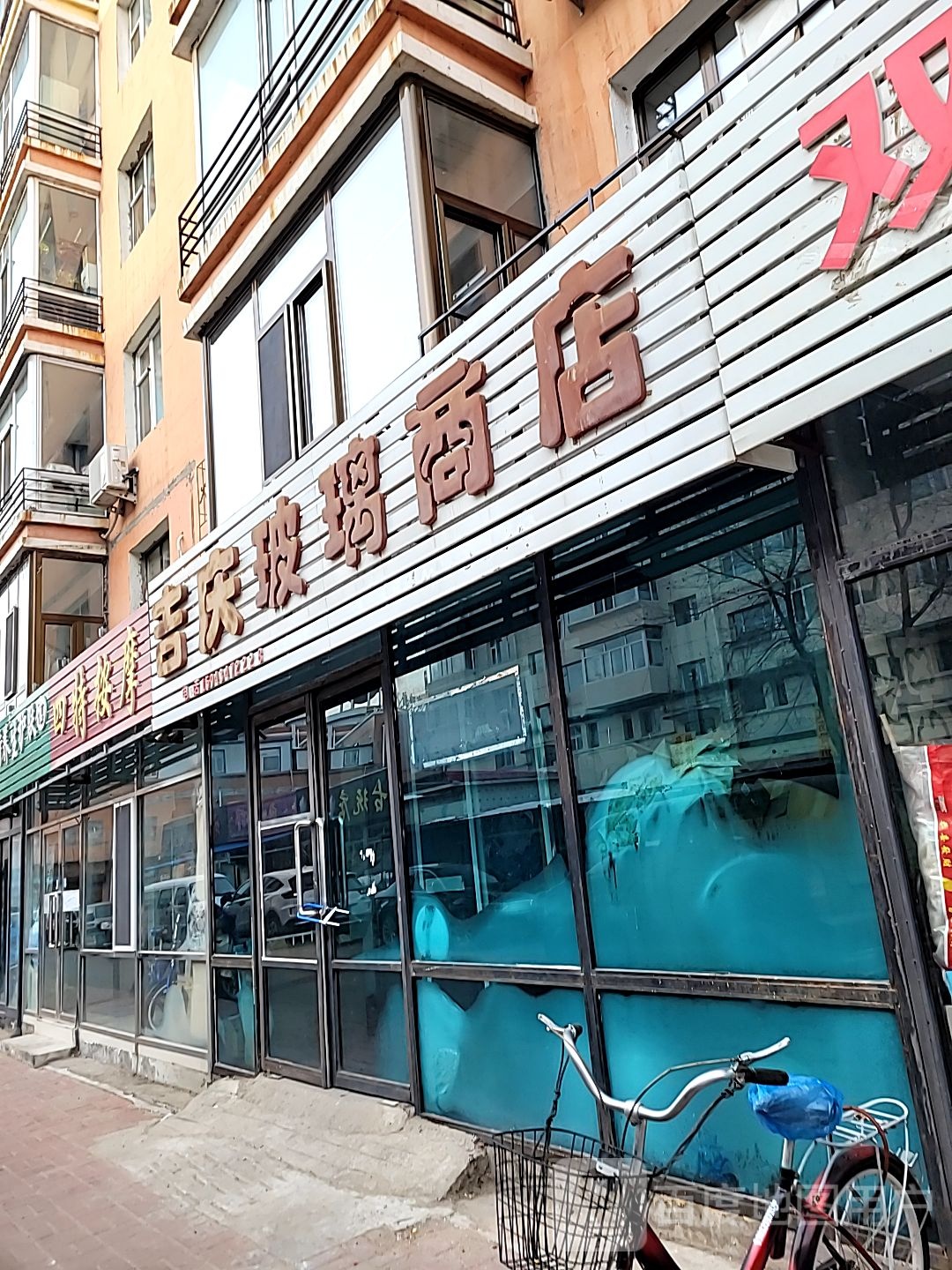 四特养生护肤馆(北丰小区店)
