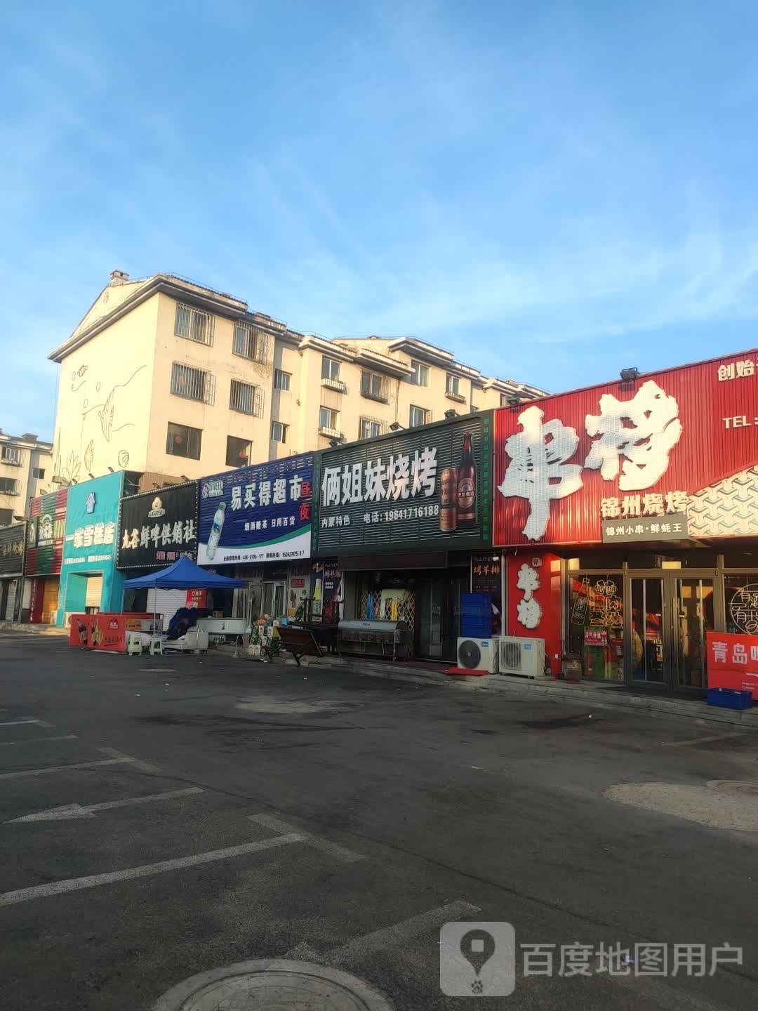 一家冰糕店(平安大街店)