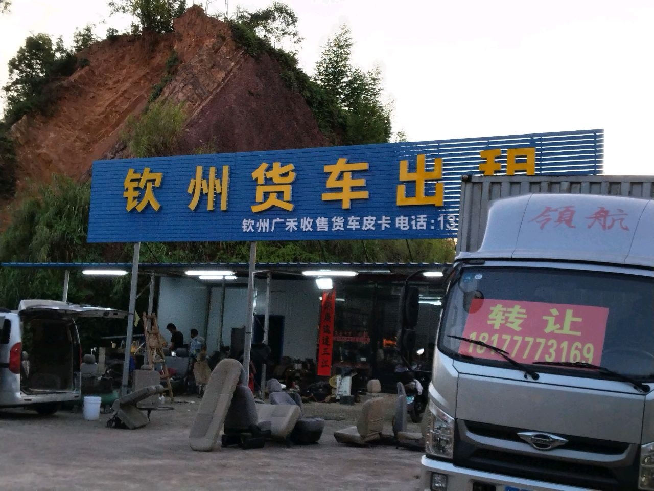 钦州广禾收售货车皮卡