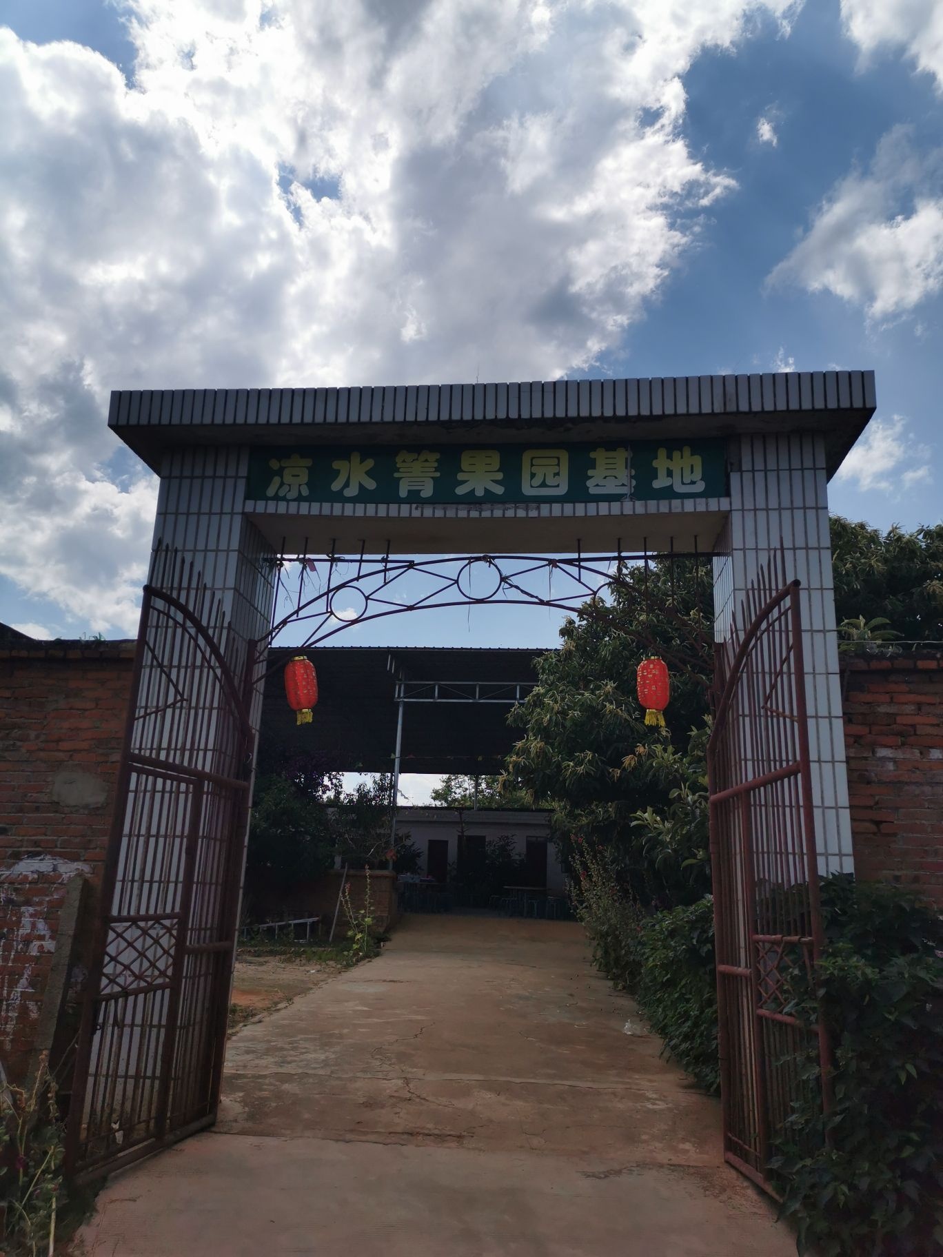 攀枝花与山农庄