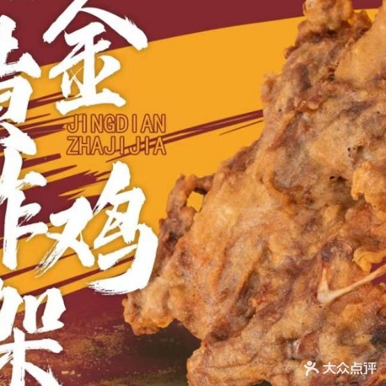 临榆炸鸡腿(新华路店)