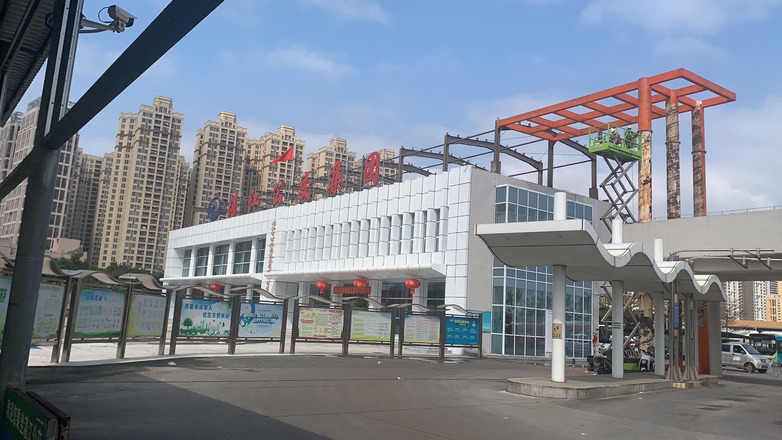 湛江市公共交通集团有限公司