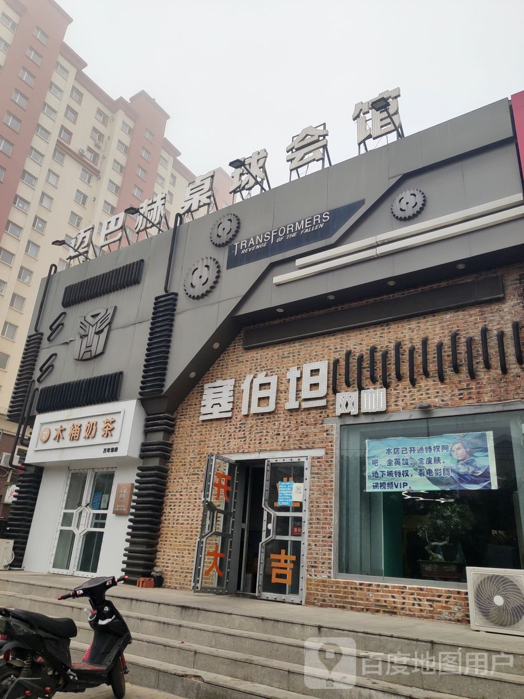 迈巴赫台球会馆