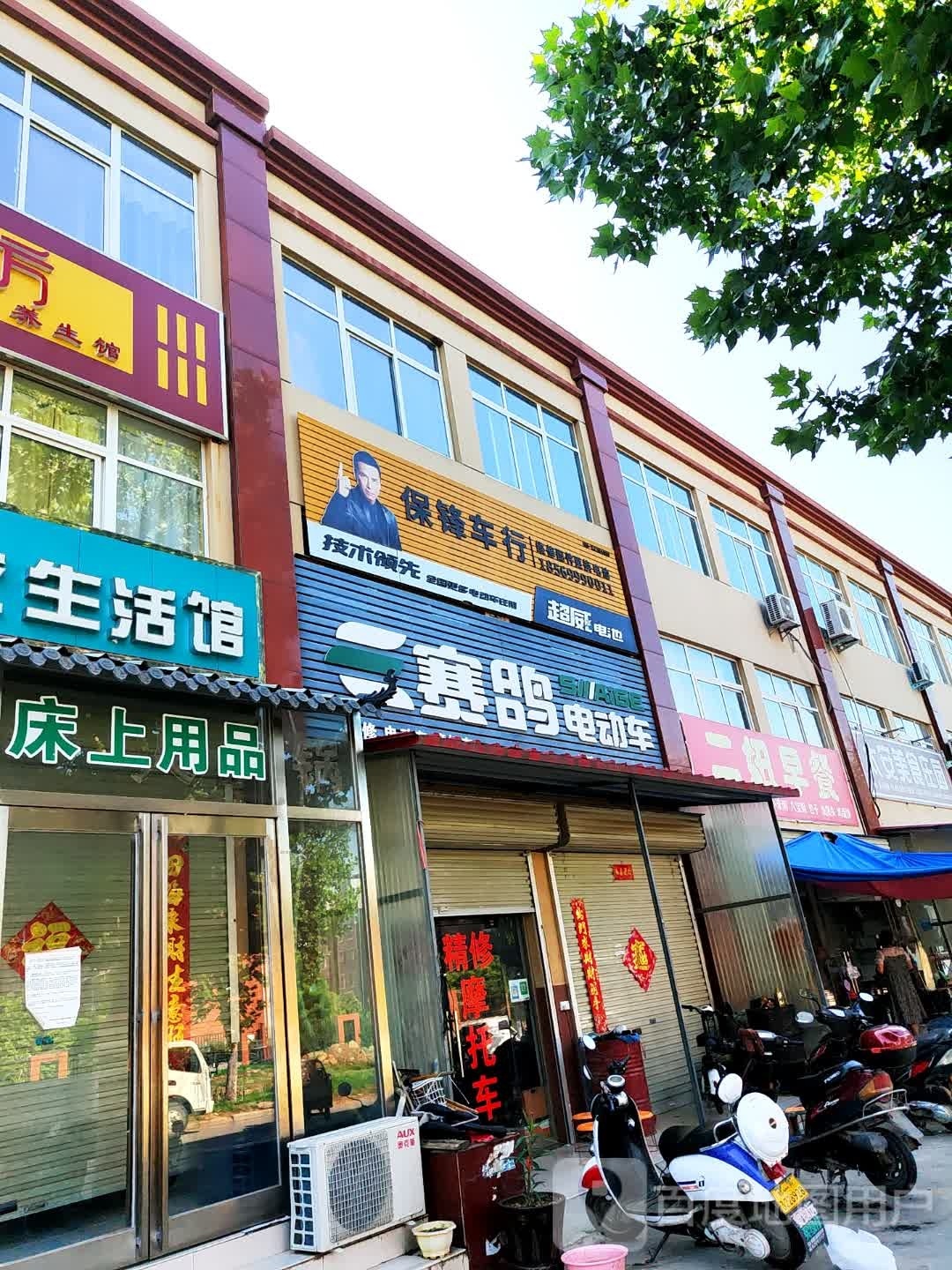 新郑市辛店镇赛鸽电动车(商贸路店)