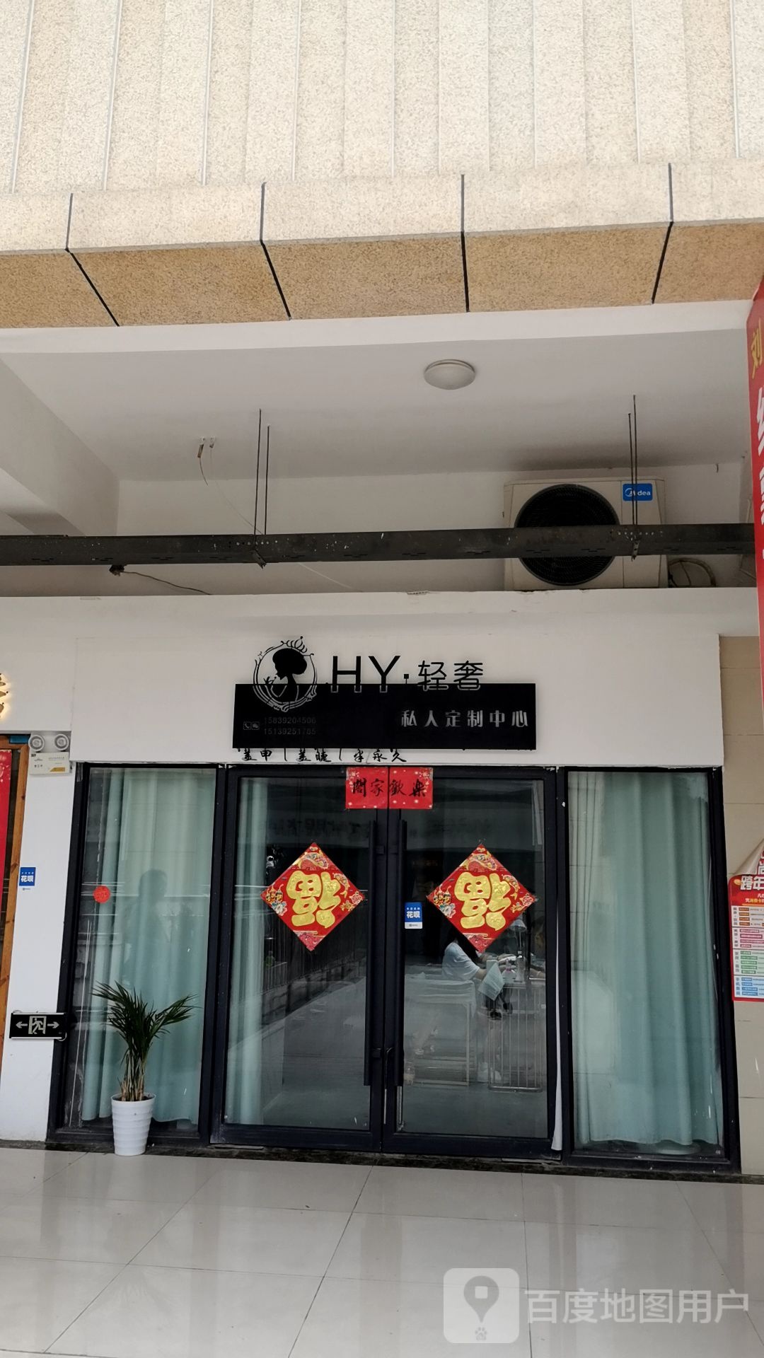 HY轻奢人影院定制中心(正阳店)