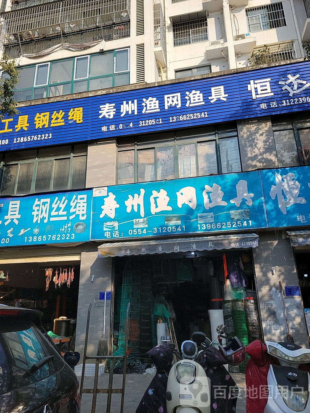 寿州渔网渔具