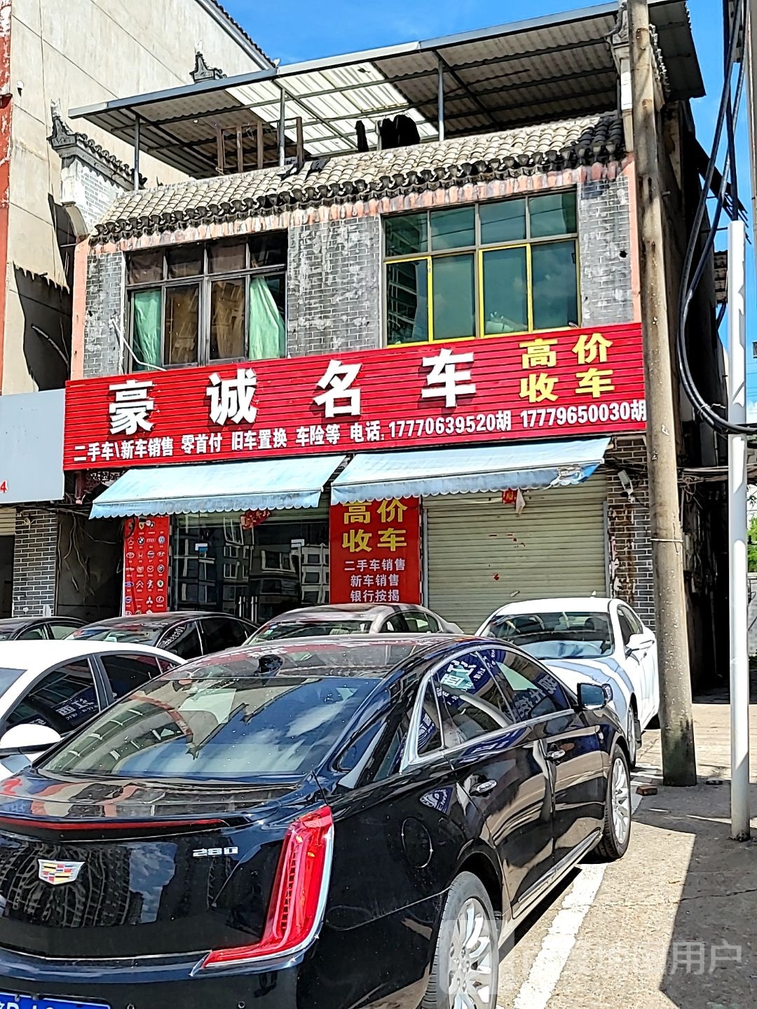 豪诚名车