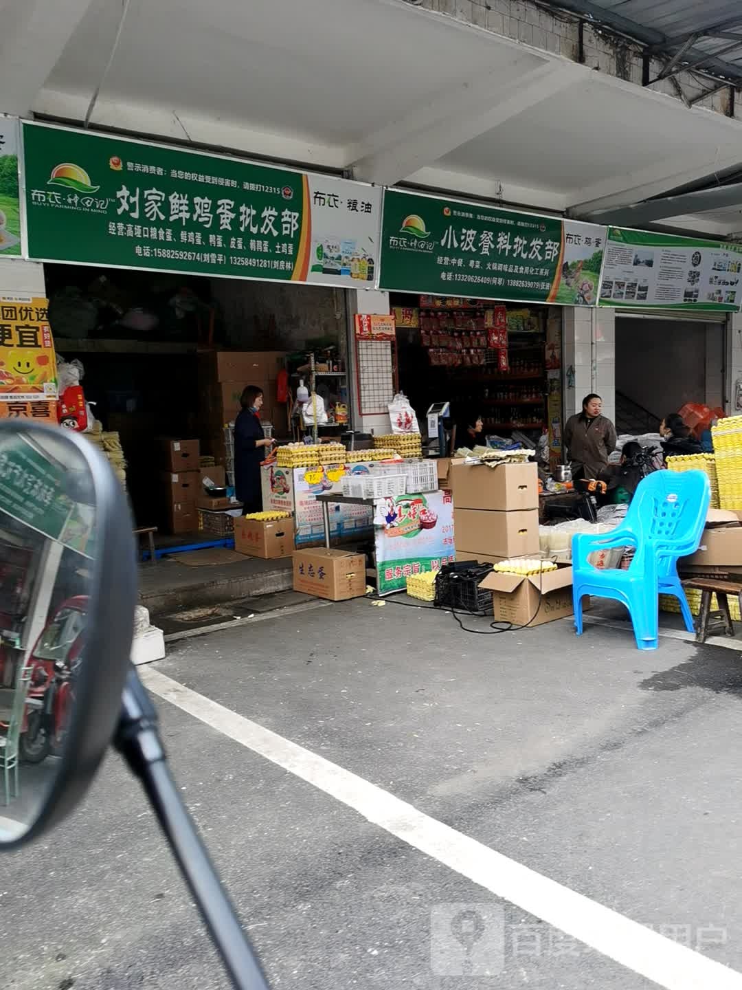 富泰水产批发部(麻柳湾市场店)