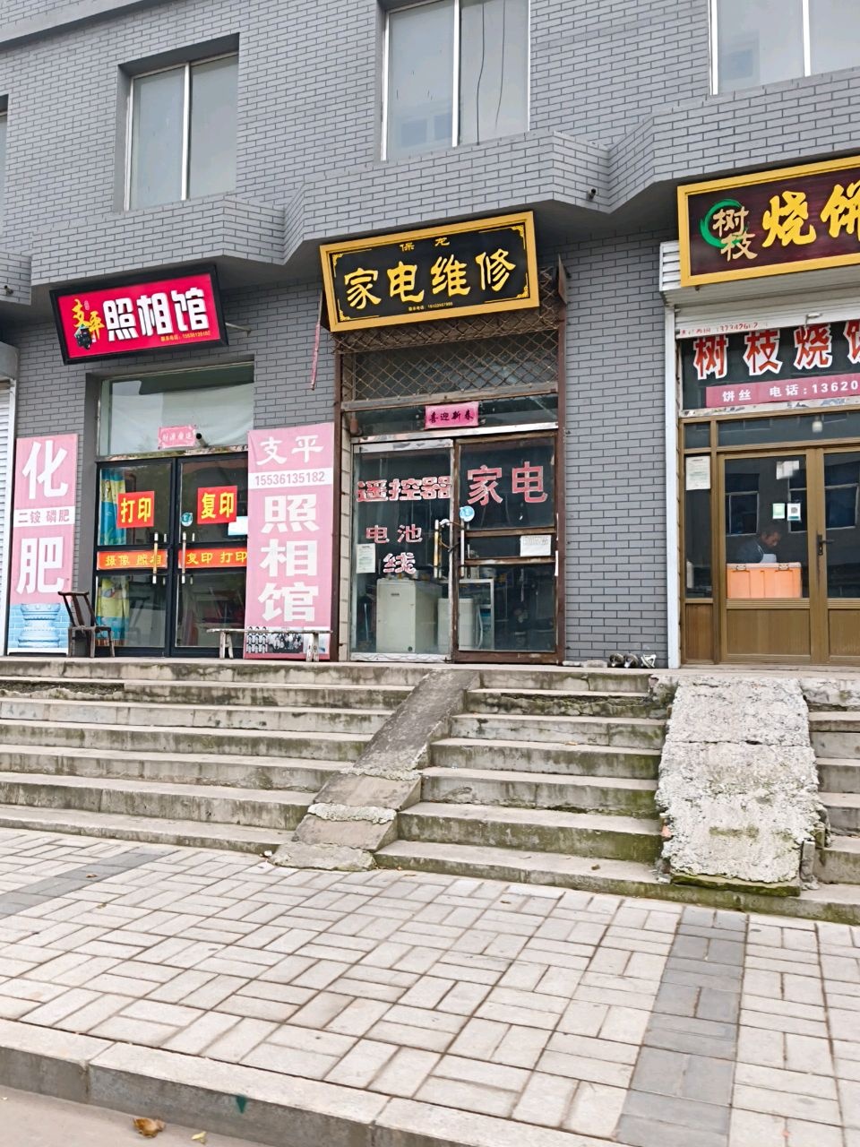 保龙家电维修