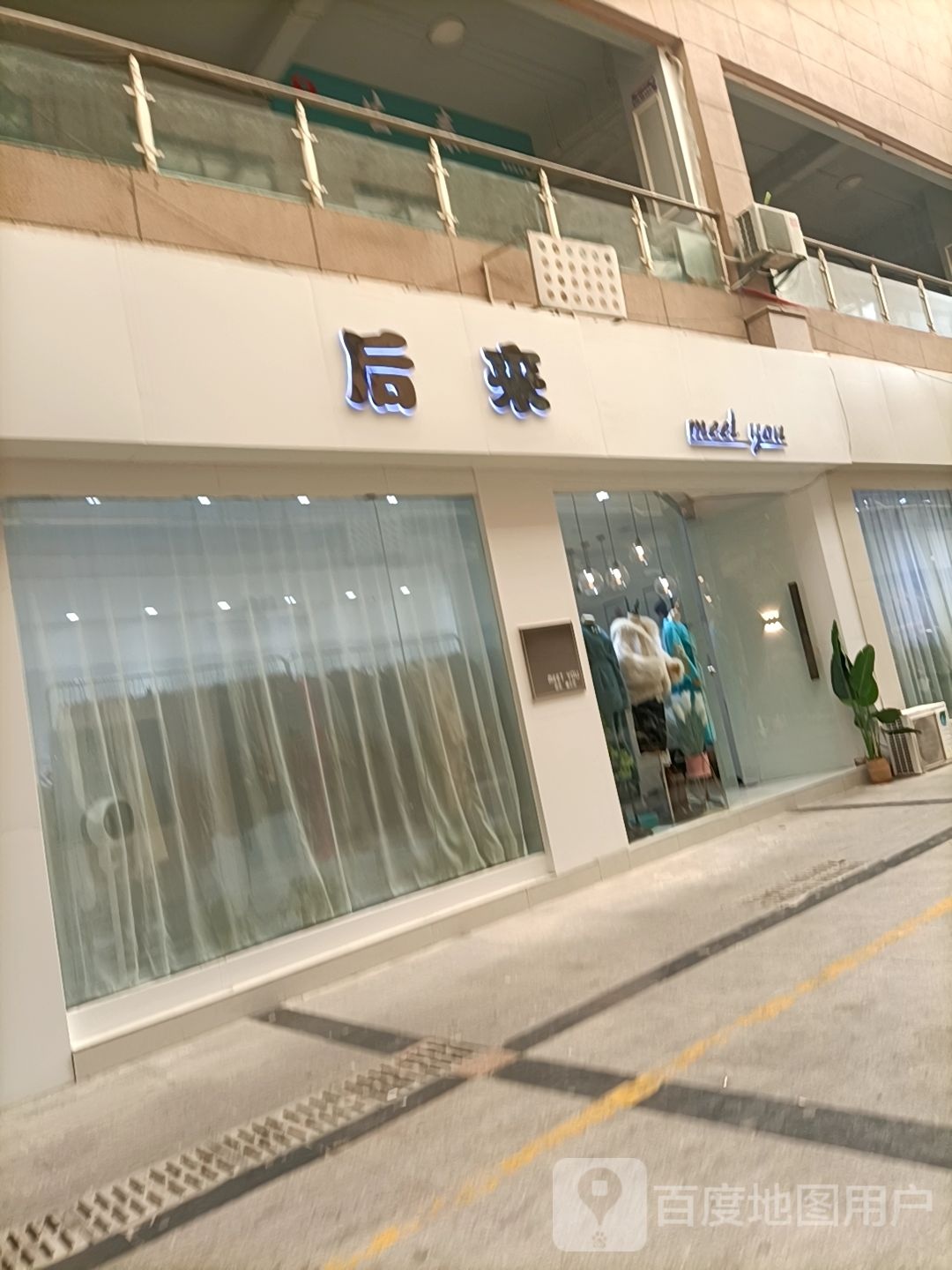 喉来(人民南路店)