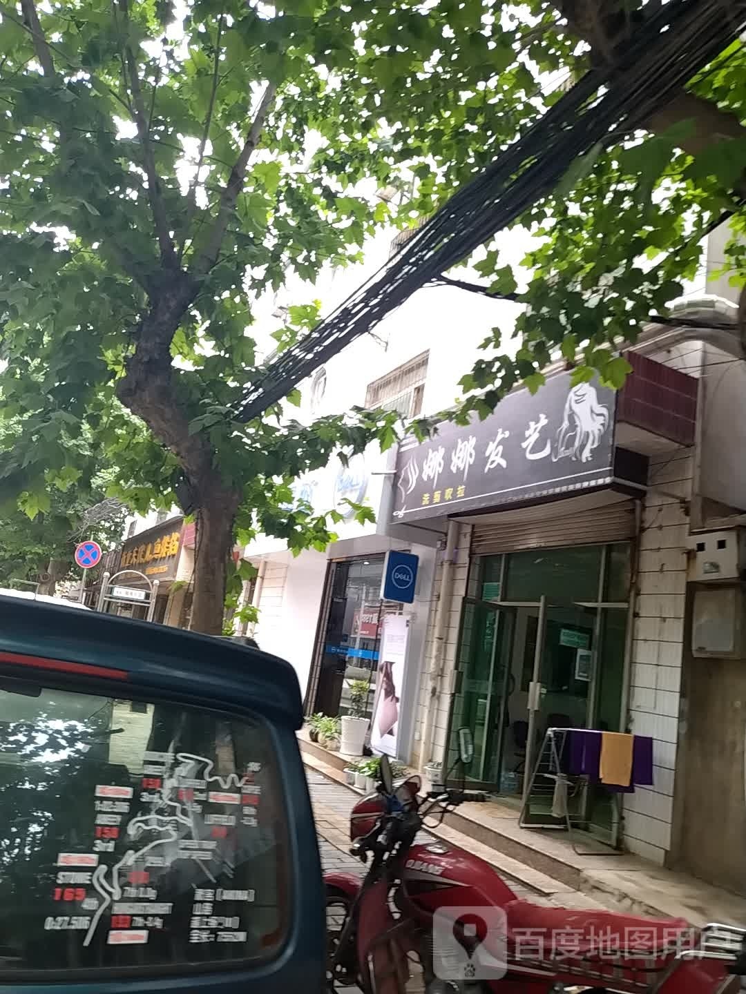 娜娜发艺