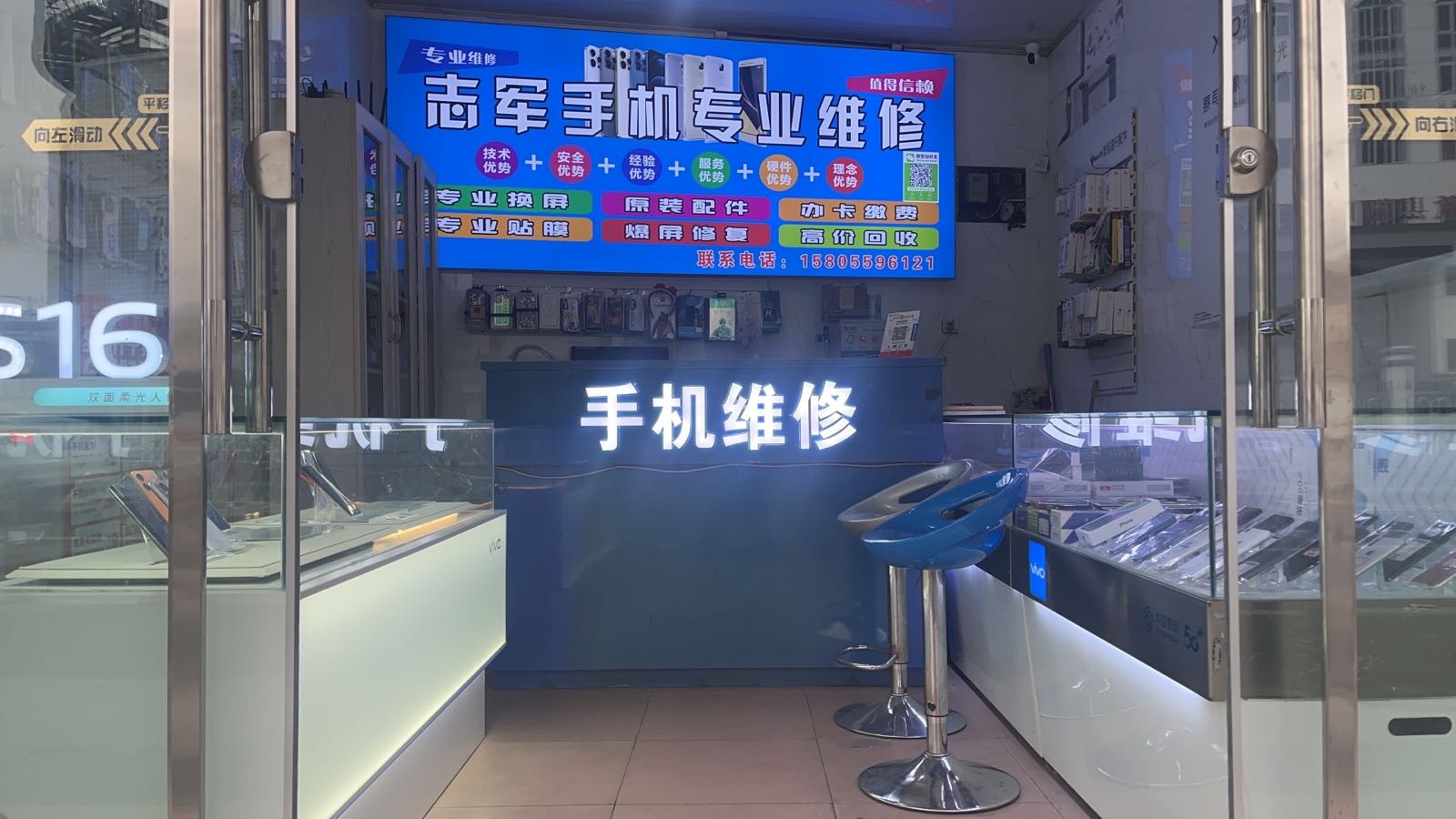 中国移动志军手机专业维修