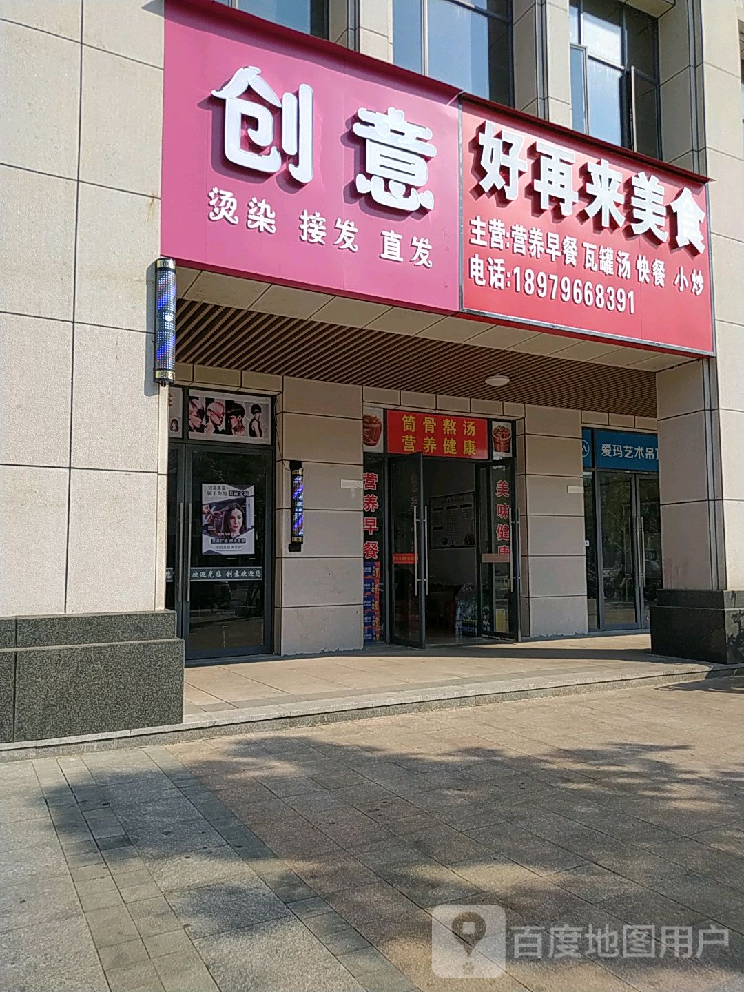 创意烫染接发