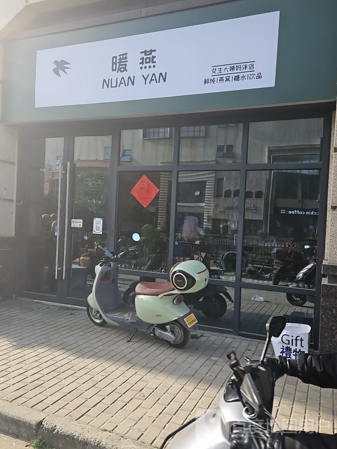 暖燕先炖燕窝