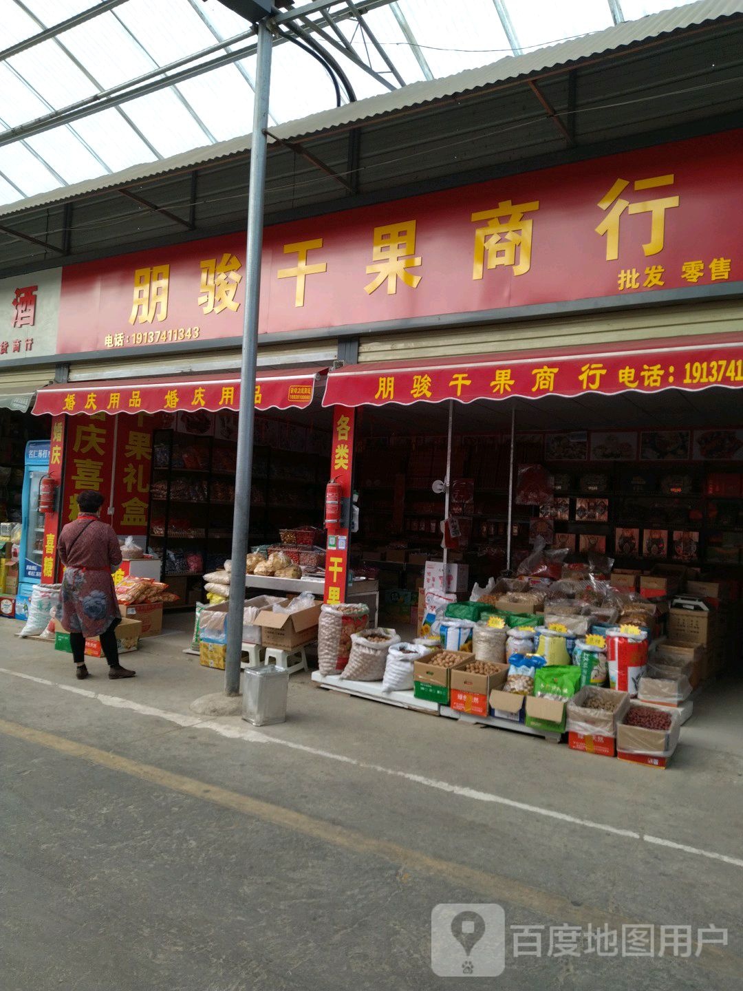宏琳娅水果直销行