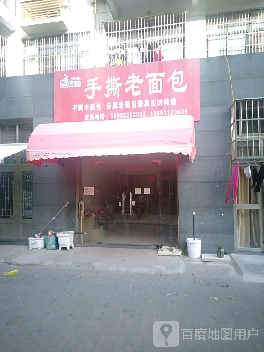 赵家亿手撕烤面包(华湖路店)