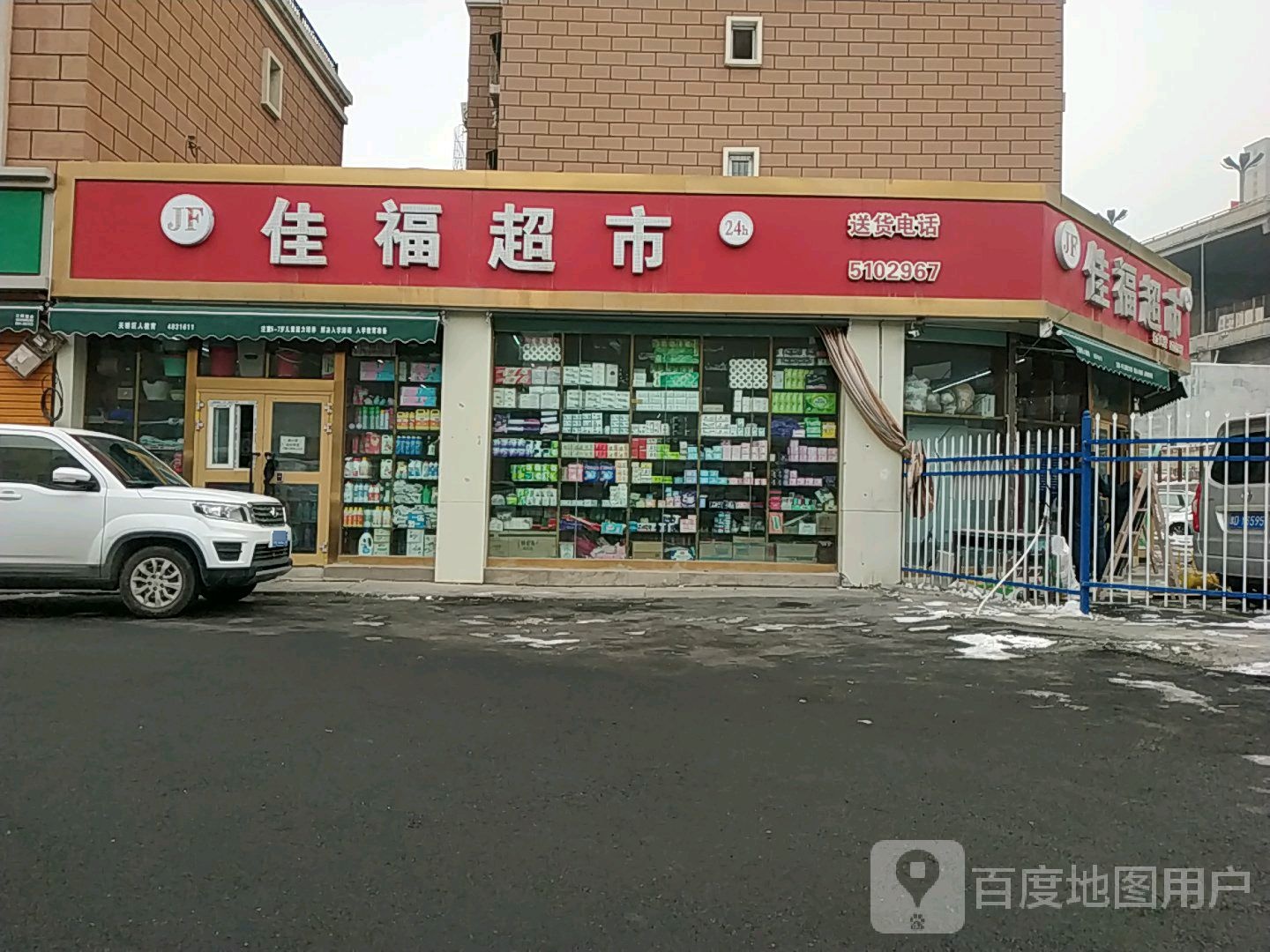 佳福便利(西虹西路店)