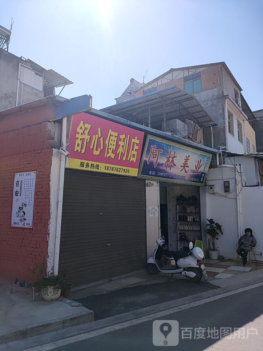 阿林美业