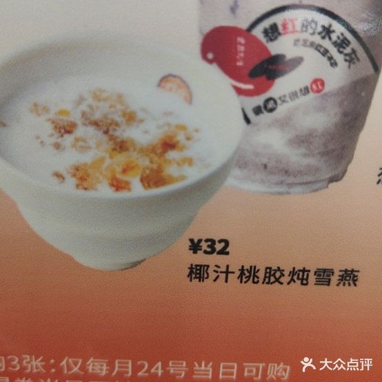 炖物24章·顺时轻养茶(保利天悦中心店)