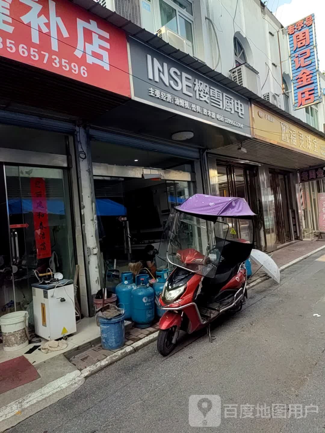 老周金店