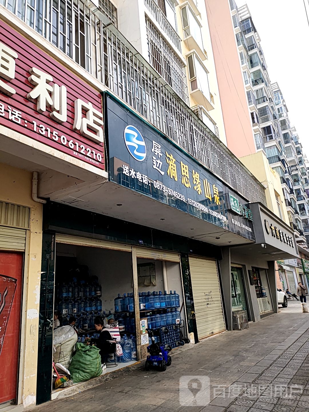 大熊宠物生活馆(惠民商业街店)