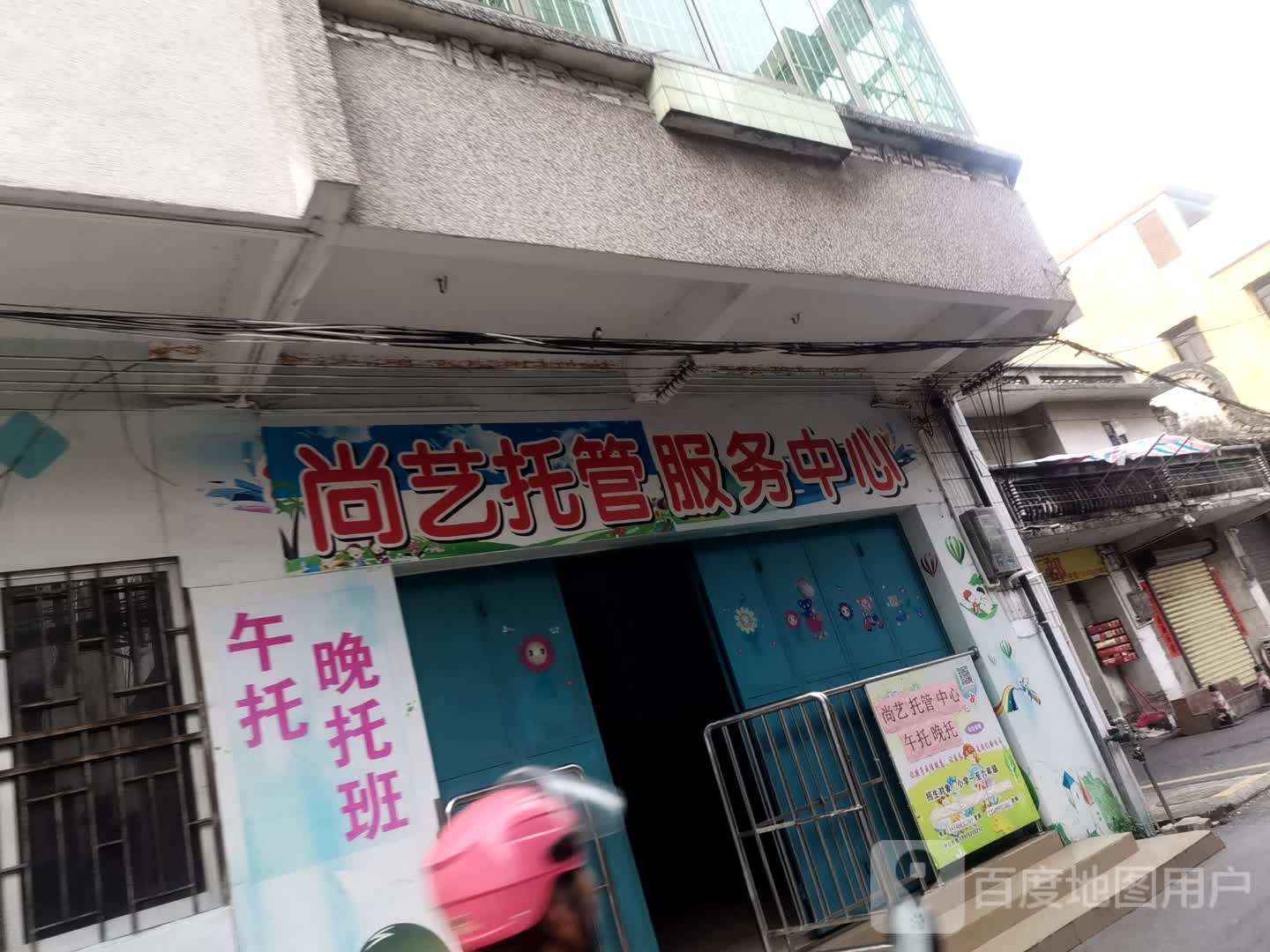 尚艺托管服务中心