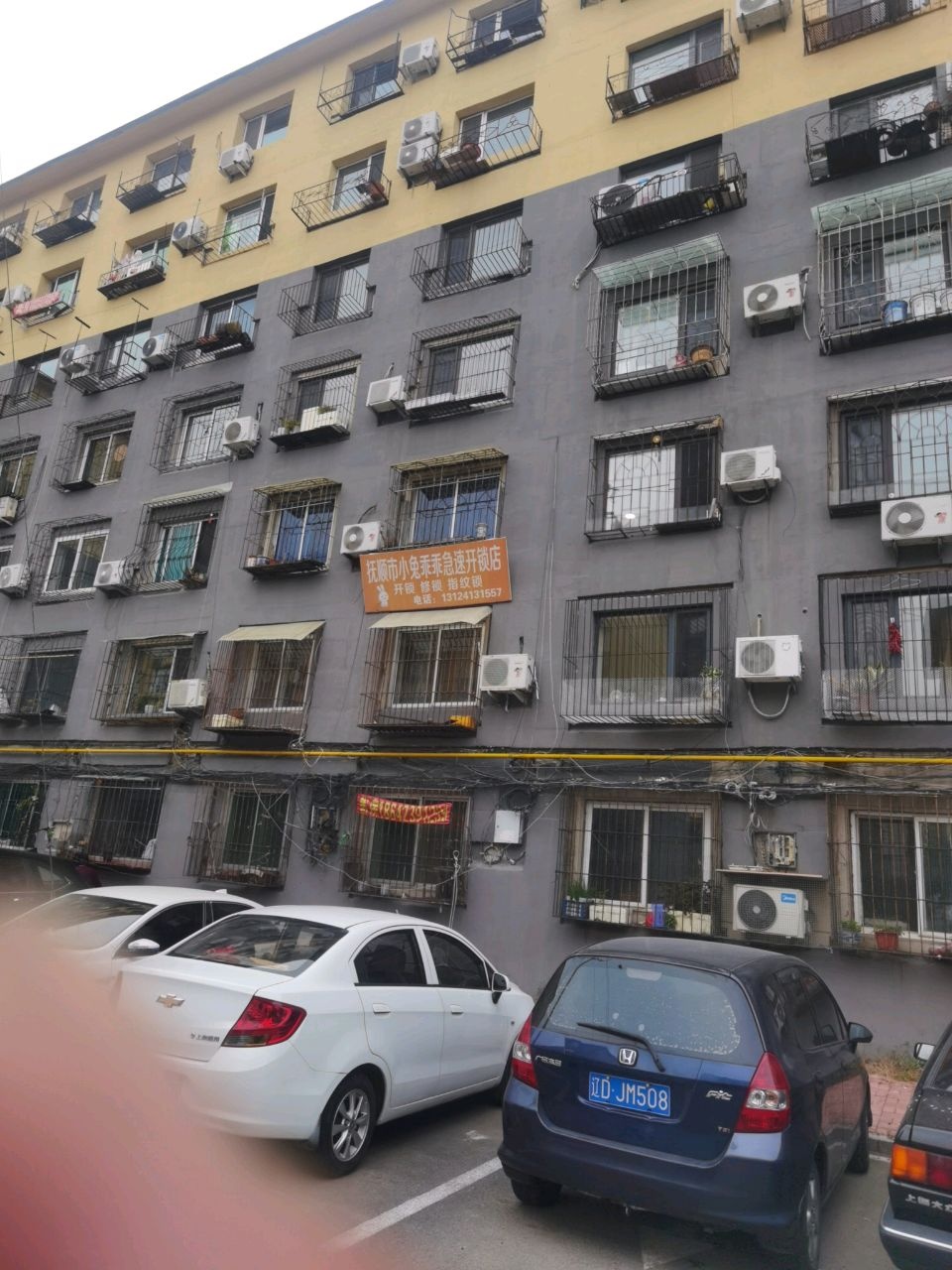 抚顺市小兔乖乖急速开锁店