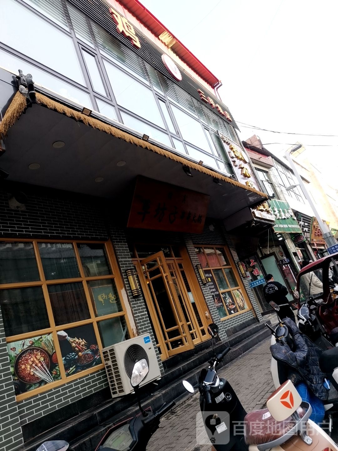 尕五小吃