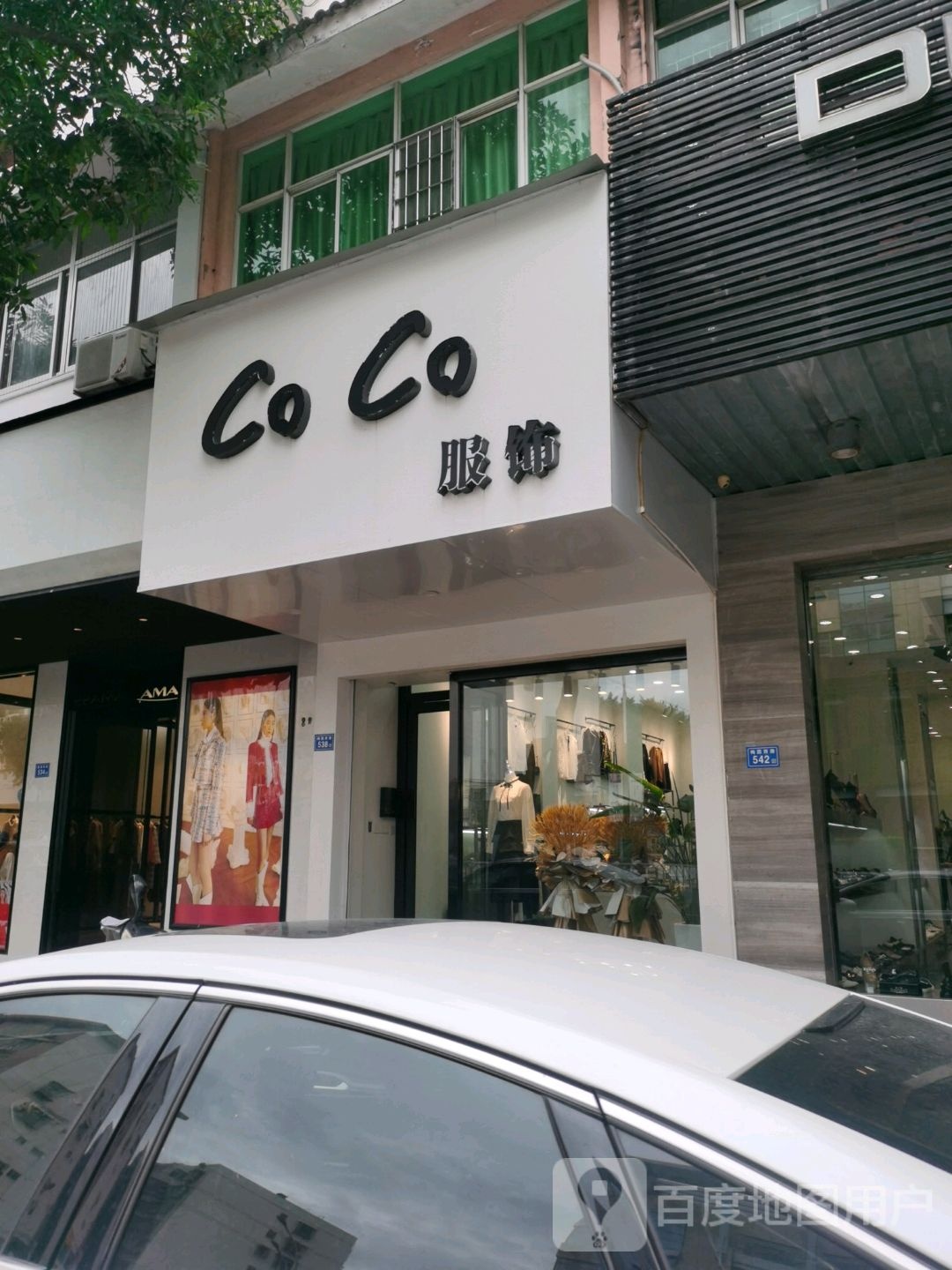 COCO服饰