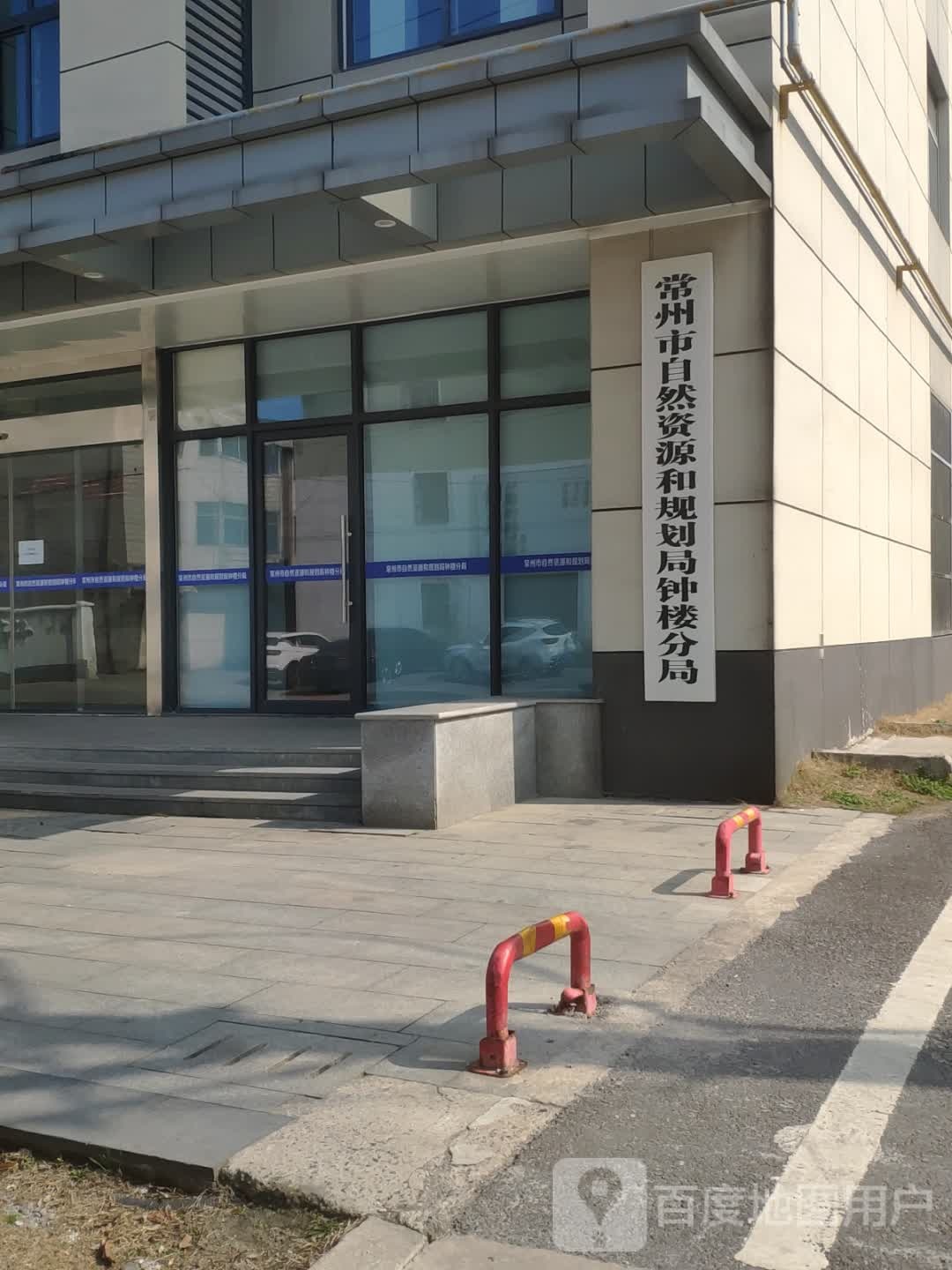 常州市自然资源局钟楼分局