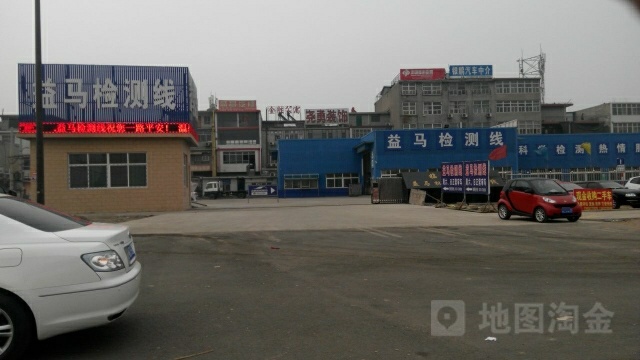 临汾市益马机动车检测线业务大厅