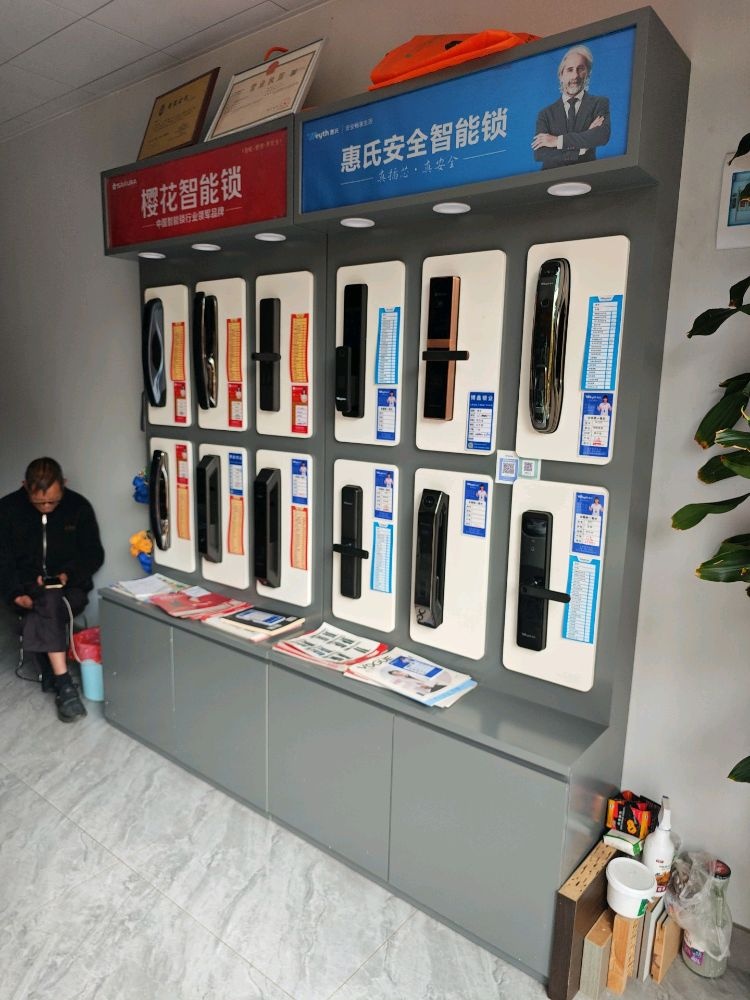 博鑫锁业开锁换锁配钥匙