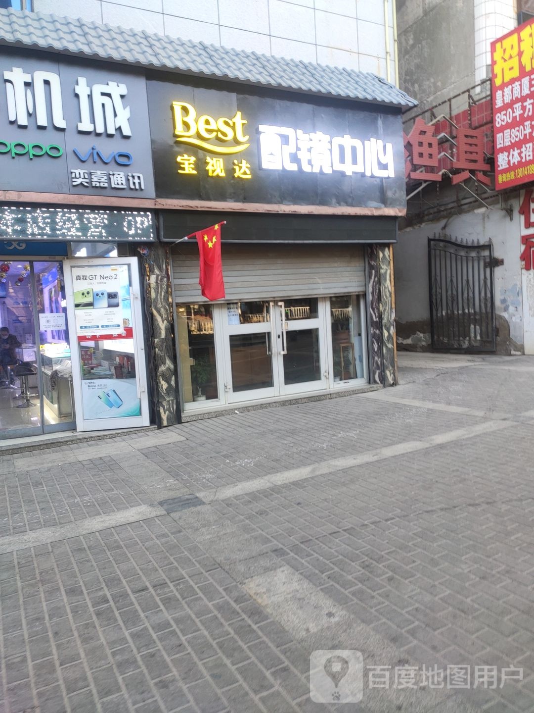 宝视达培训中心(新华北路店)