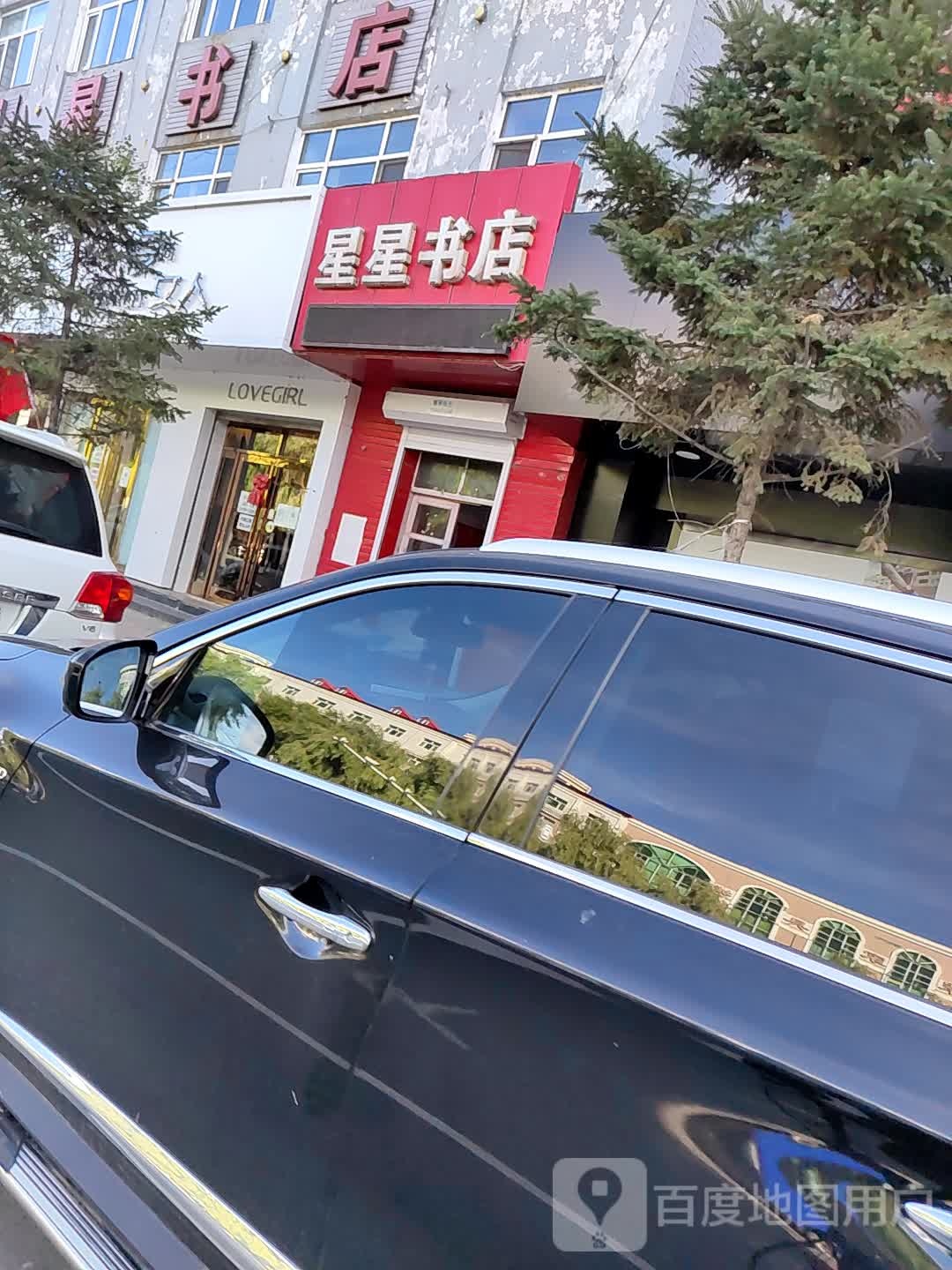 新兴书店