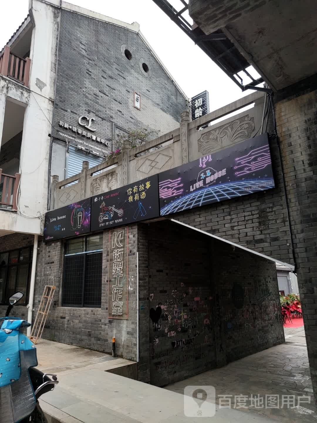 千寻音乐酒吧