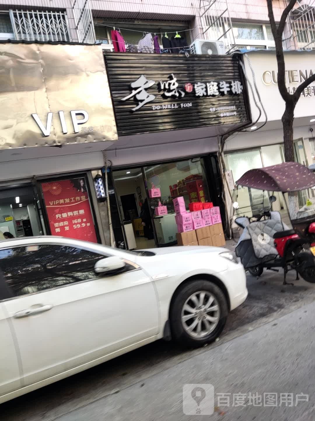膘多味屐家庭牛排(龙湾购物中心店)