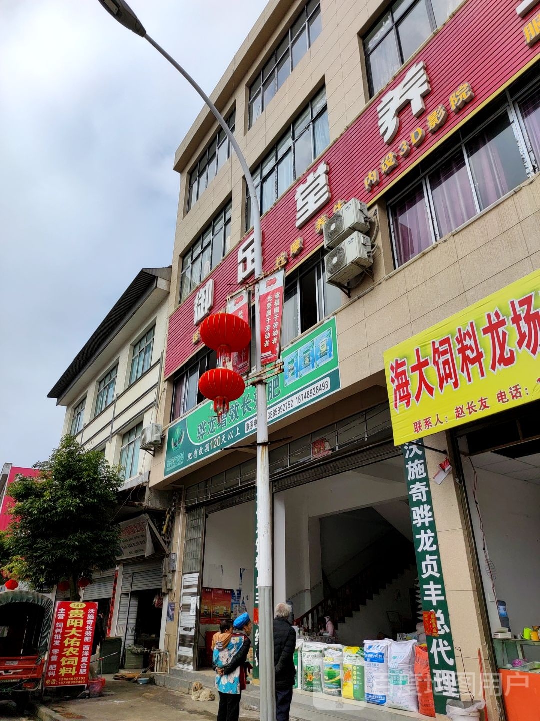 御足堂养生馆(兴龙东路店)