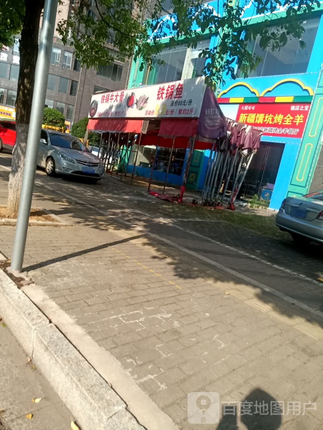 馕坑考全羊(百弘帝景小区店)