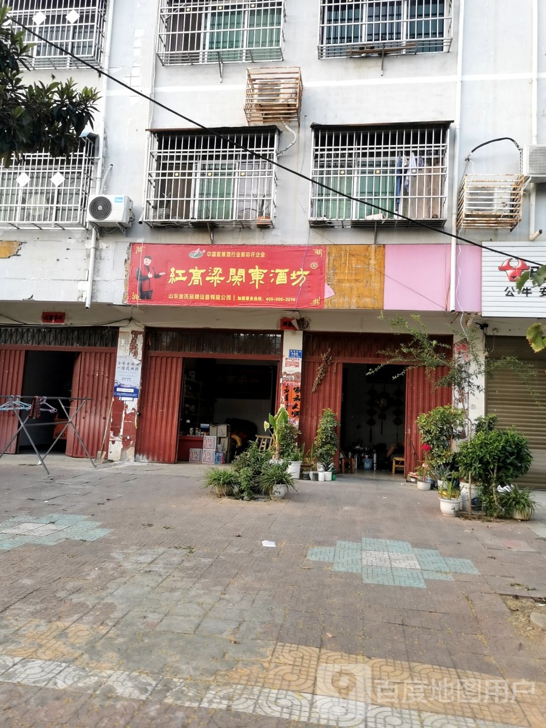 邓州市红高粱关东酒坊(南一环路店)