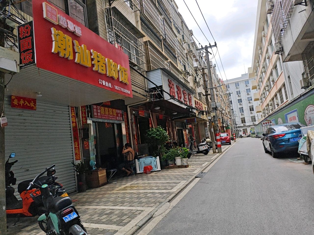 范掌柜潮汕猪脚饭