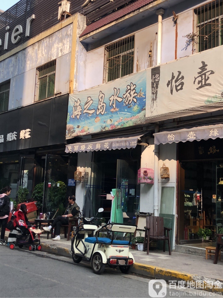 海之岛水务