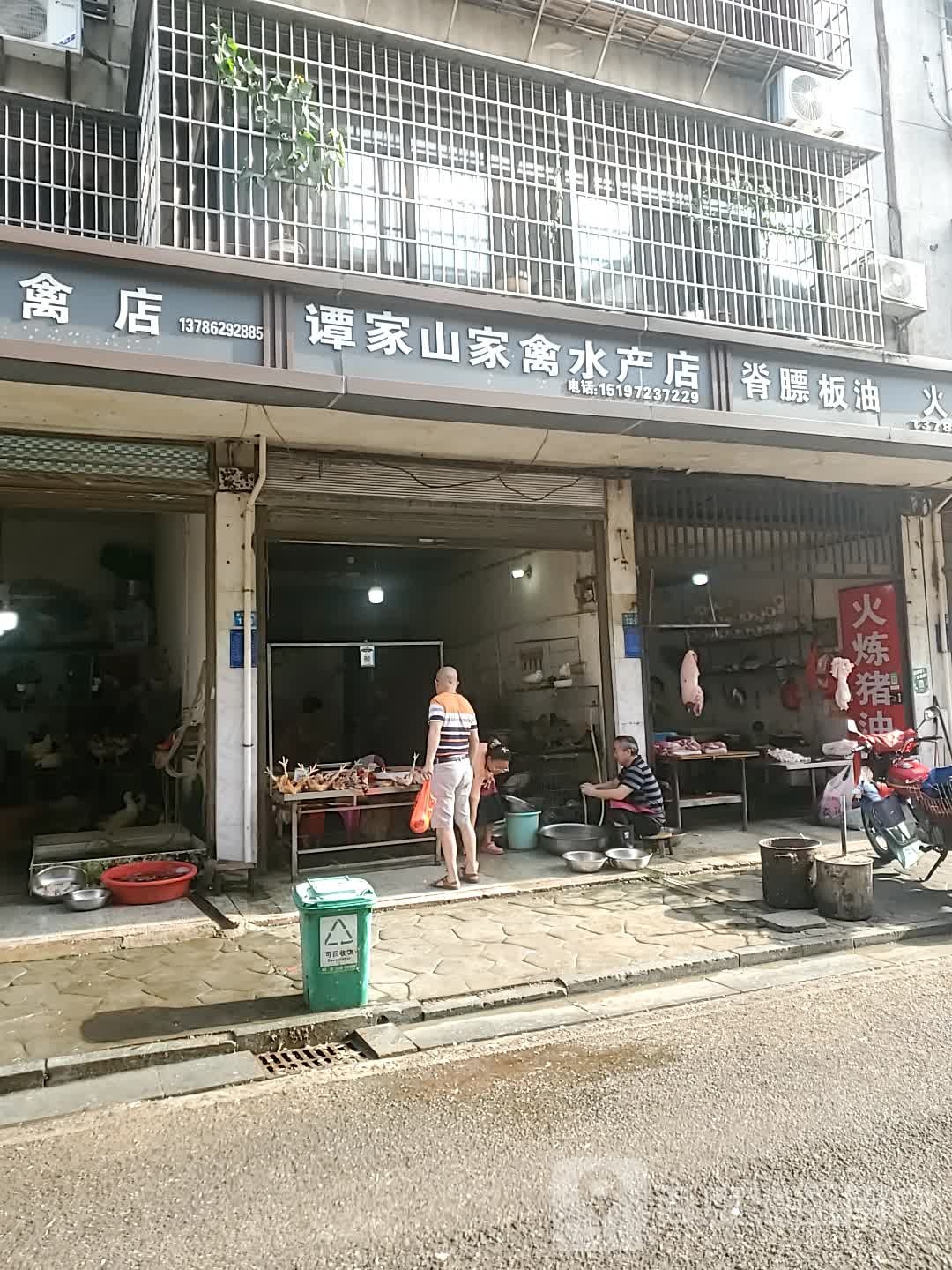 唐家山家禽水产店