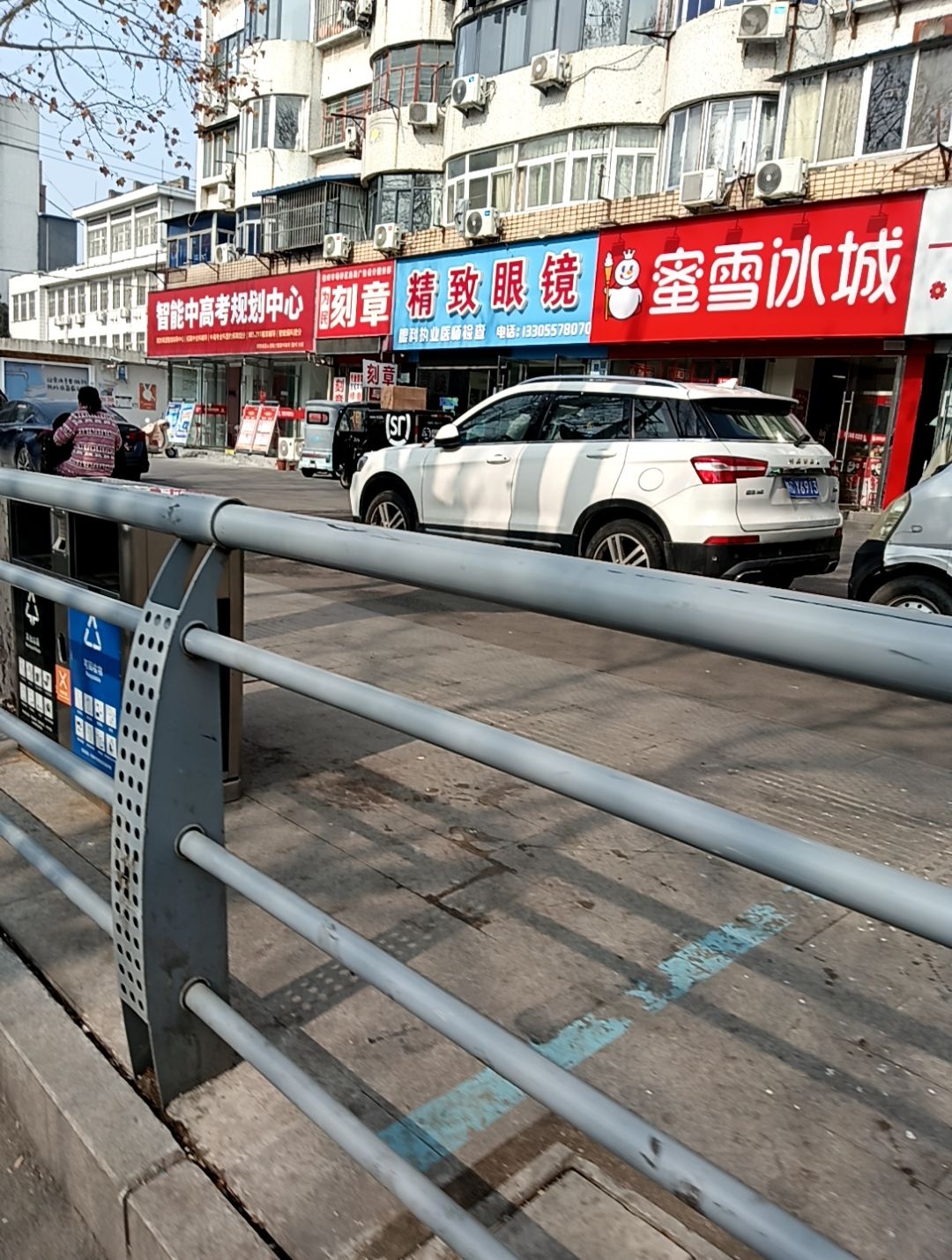 精致眼镜(淮海南路店)