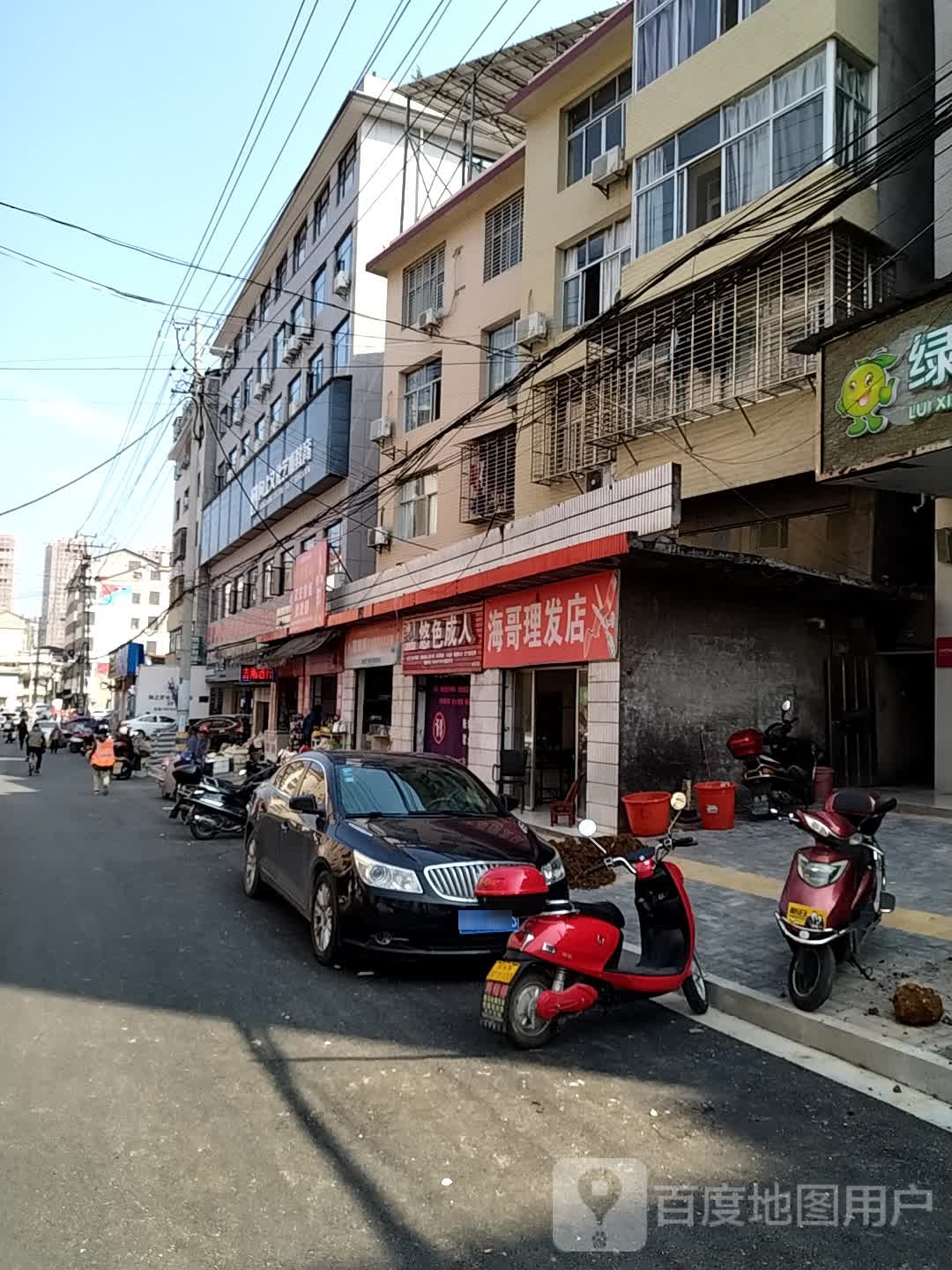 海哥理发店