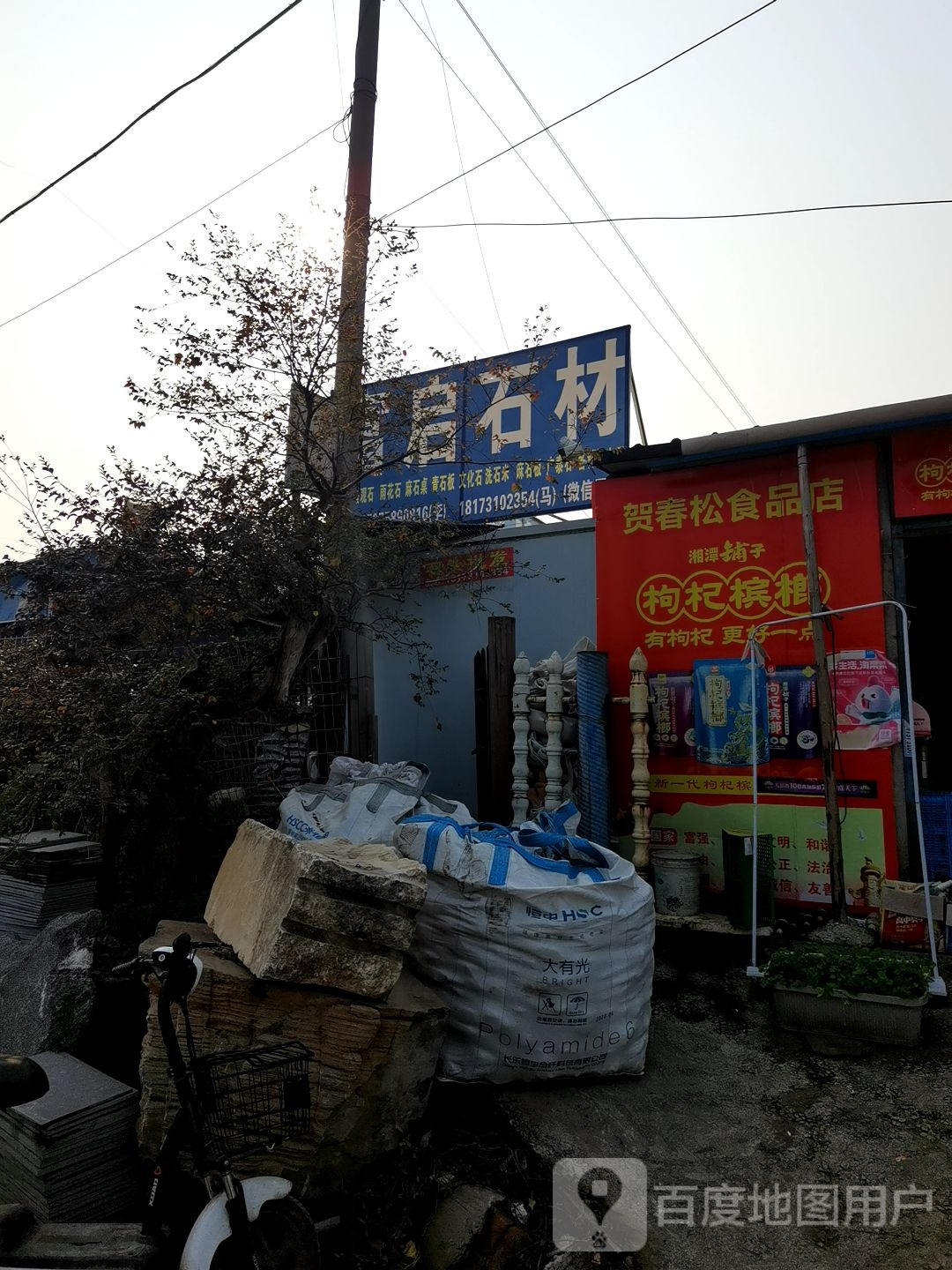 启富石材