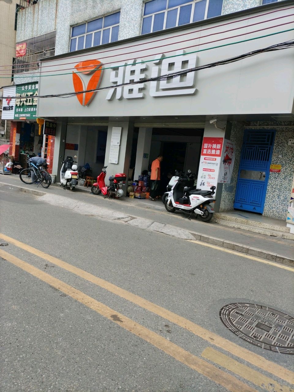 海兴五金店