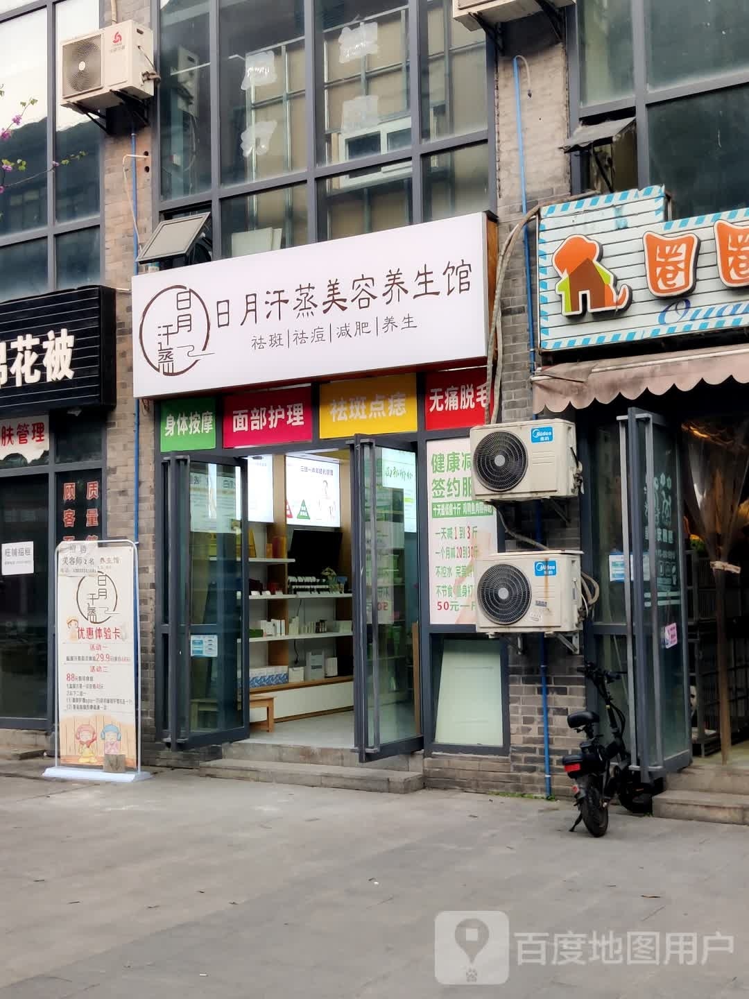 韩曦·HYSOSS(浪升双城天街店)